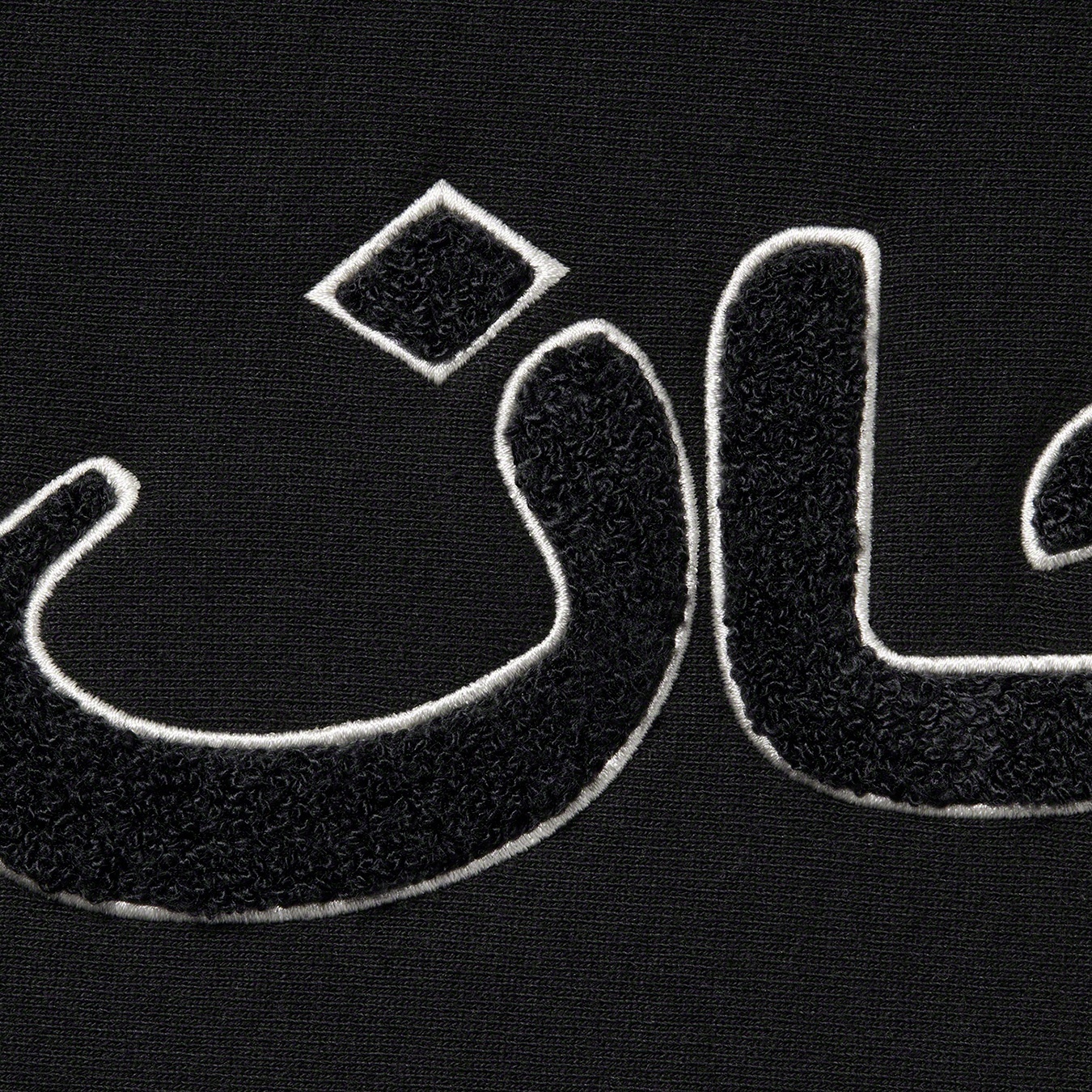 Arabic Logo Hooded Sweatshirt view 11